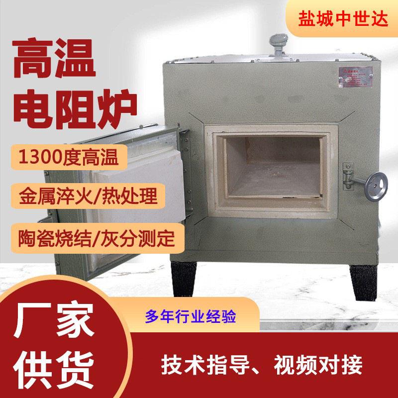 马弗炉实验室热处理电炉温箱式工业电阻炉测试炉硅碳棒温电炉图片