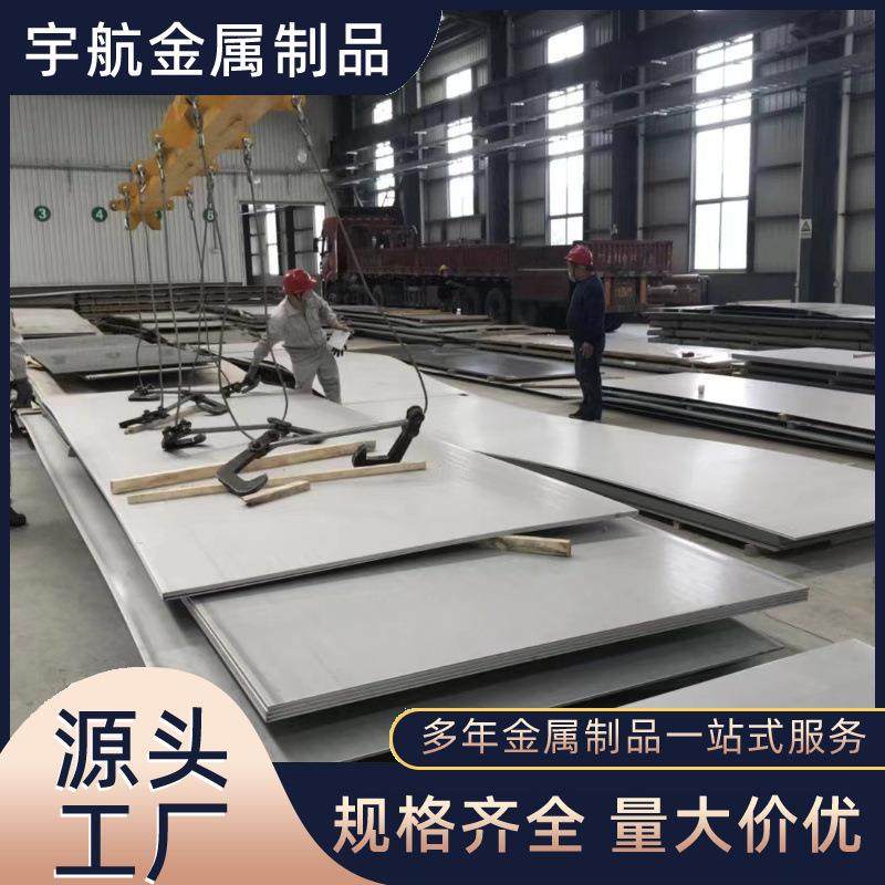 不锈钢板SS30408S30403工业中厚冷轧板装饰镜面拉丝板