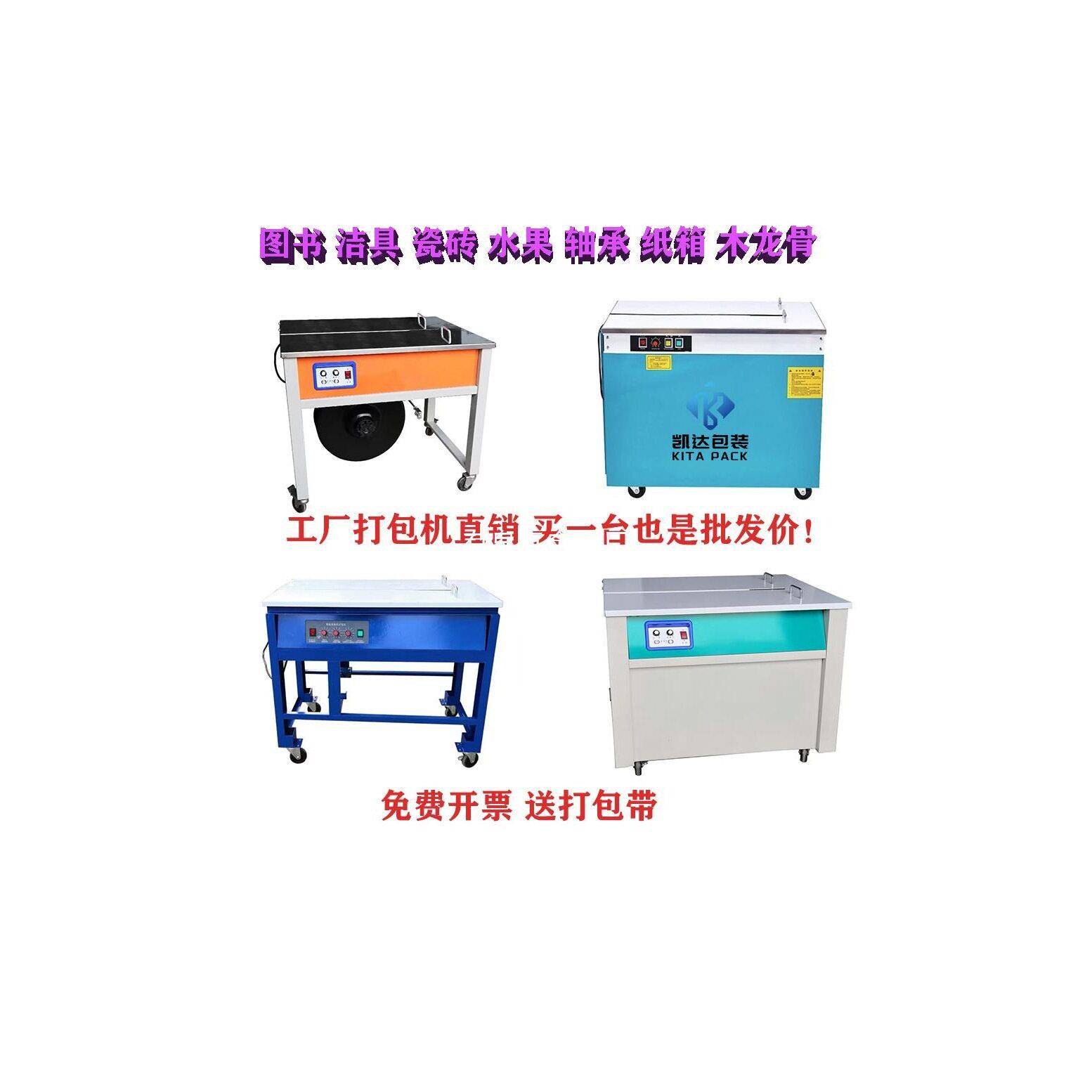2025新款纸箱木龙骨水果打包机出口型静音PP热熔打包带促销捆扎机