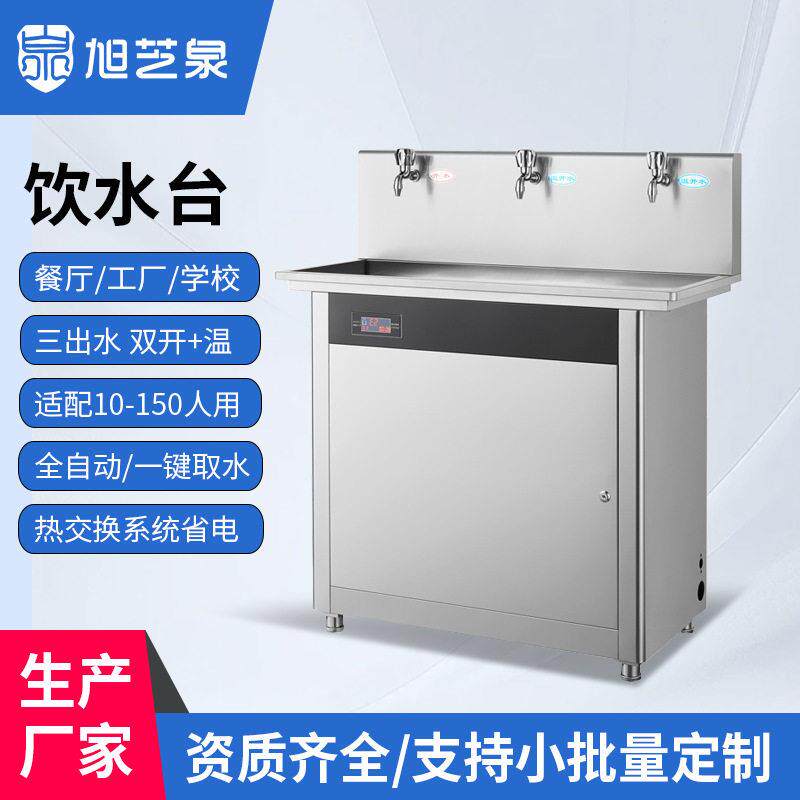 节能省电温热饮水机不锈钢直饮过滤开水器商用冷热一体机学校工厂