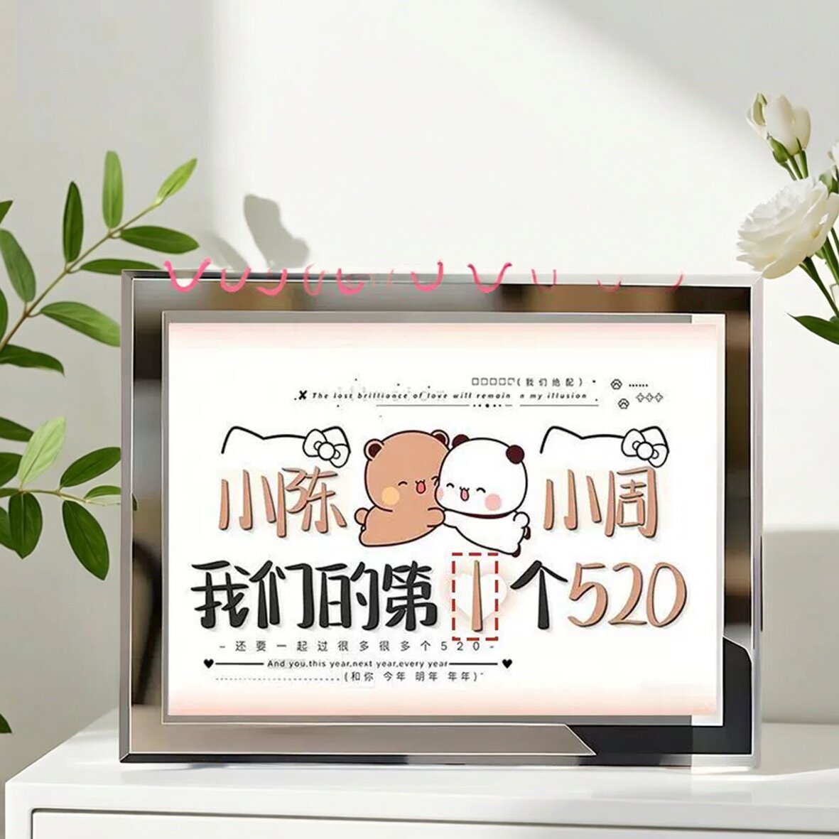 一二布布情侣水晶相框定制礼物