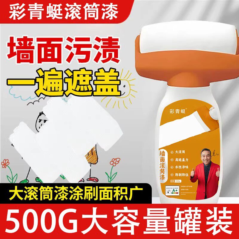 补墙膏墙壁修复白墙滚筒乳胶漆自刷涂料墙面去污神器防水腻子家用