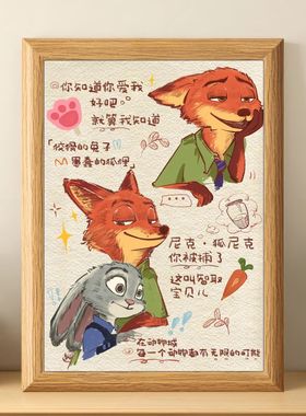 疯狂动物城卡通尼克狐尼克相框摆台摆件送朋友送闺蜜纪念礼物相框
