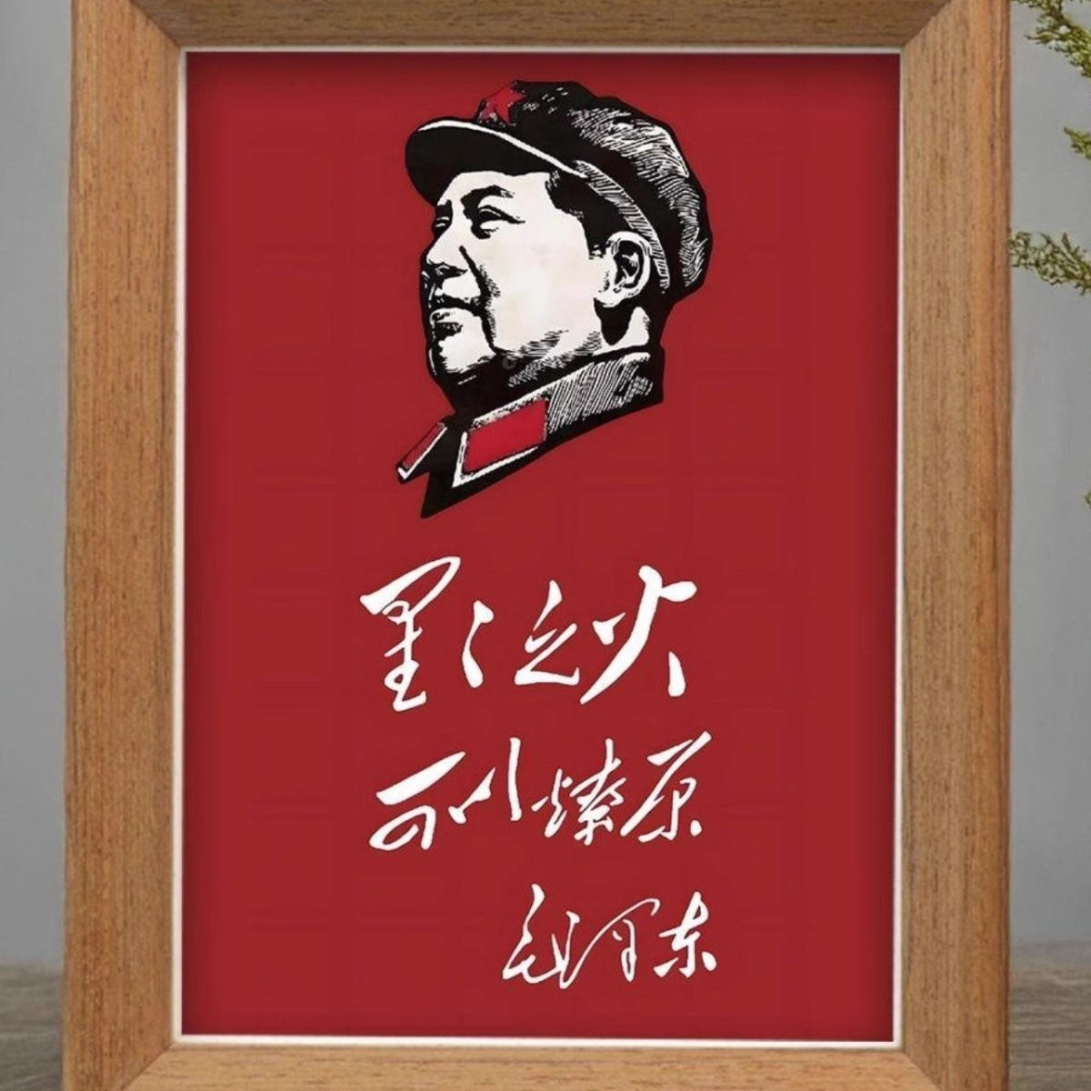 毛主席画像办公室伟人茶室书房