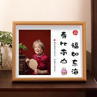 妈妈生日礼物照片定制相框送爸爸爷爷奶奶长辈寿辰妇女节纪念品