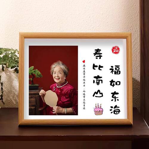 妈妈生日礼物照片定制相框