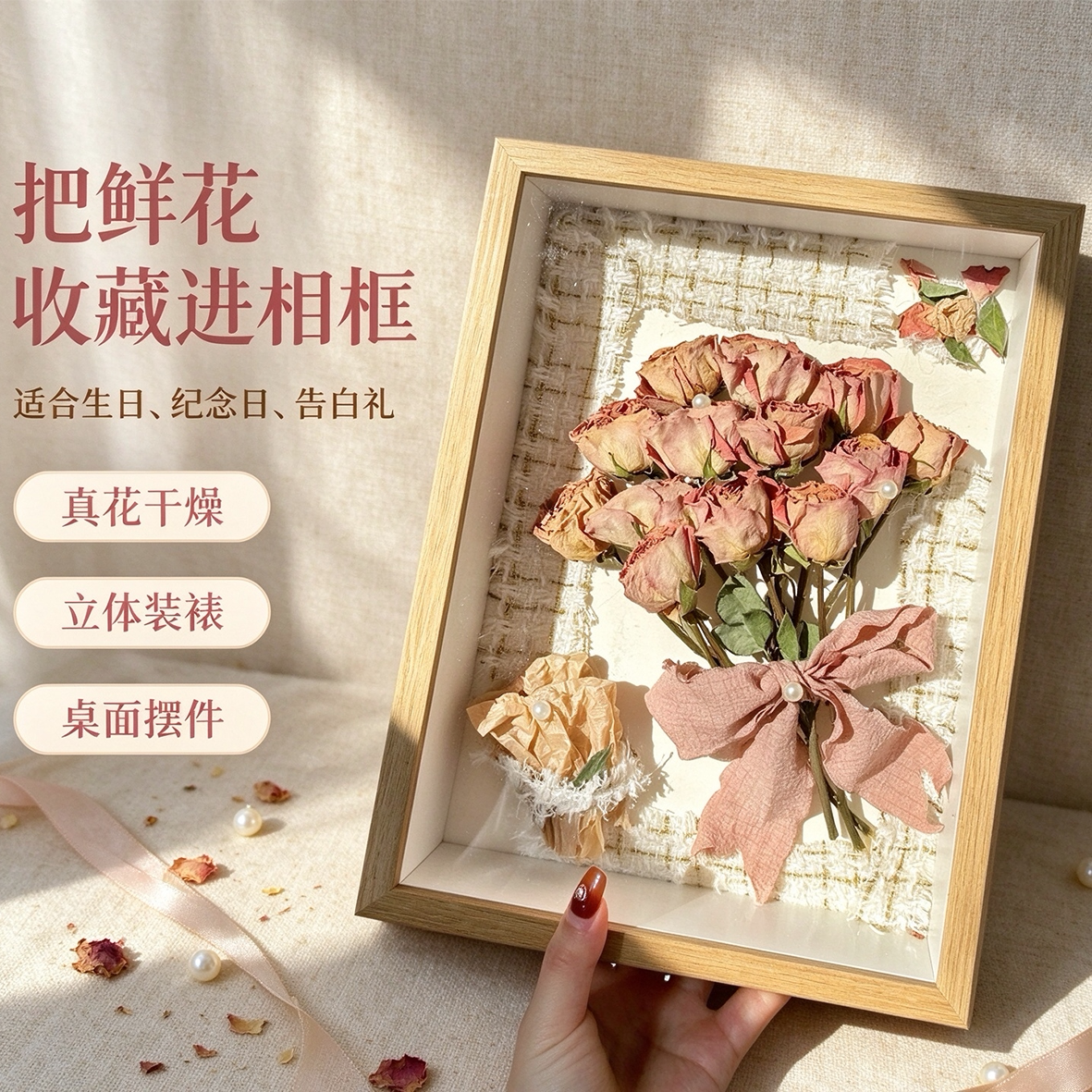 干花封存中空木质相框情人节礼物