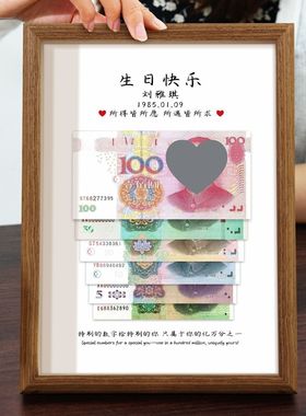 私人订制相框摆件高级送闺蜜男女朋友情侣爸妈男女孩生日礼物