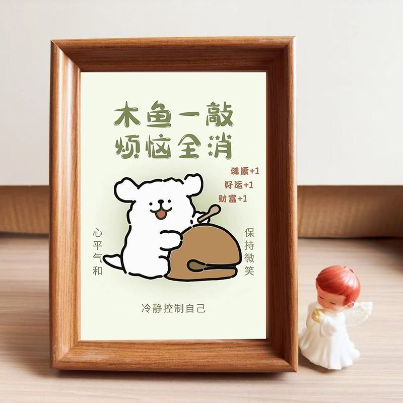 莫生气线条小狗创意相框