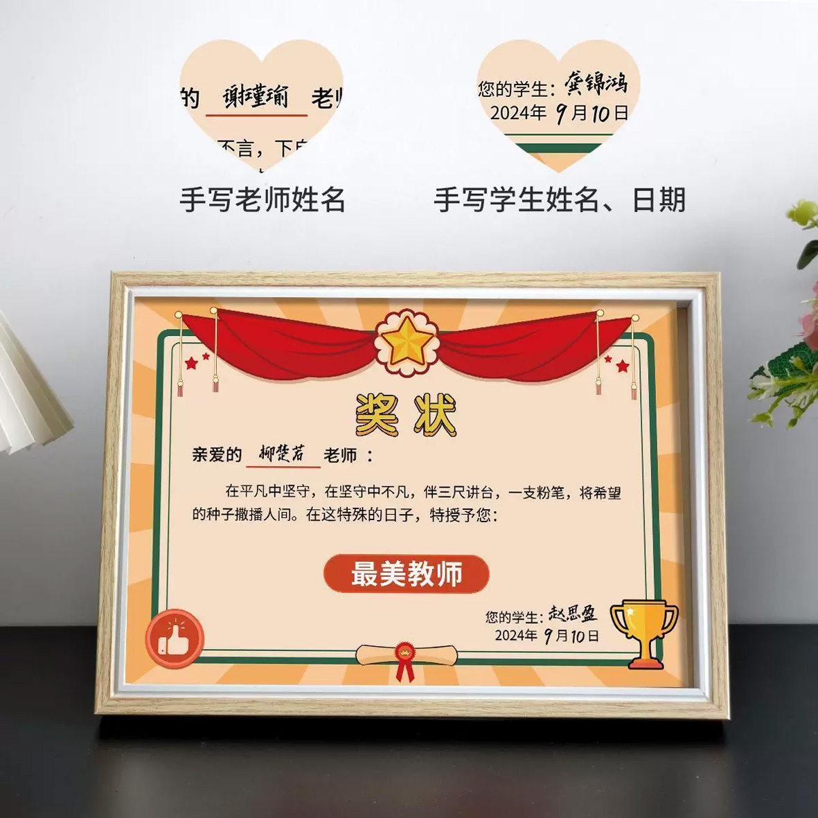 教师节创意奖状相框送老师礼物感恩证书桃李芬芳最美园丁奖状摆件