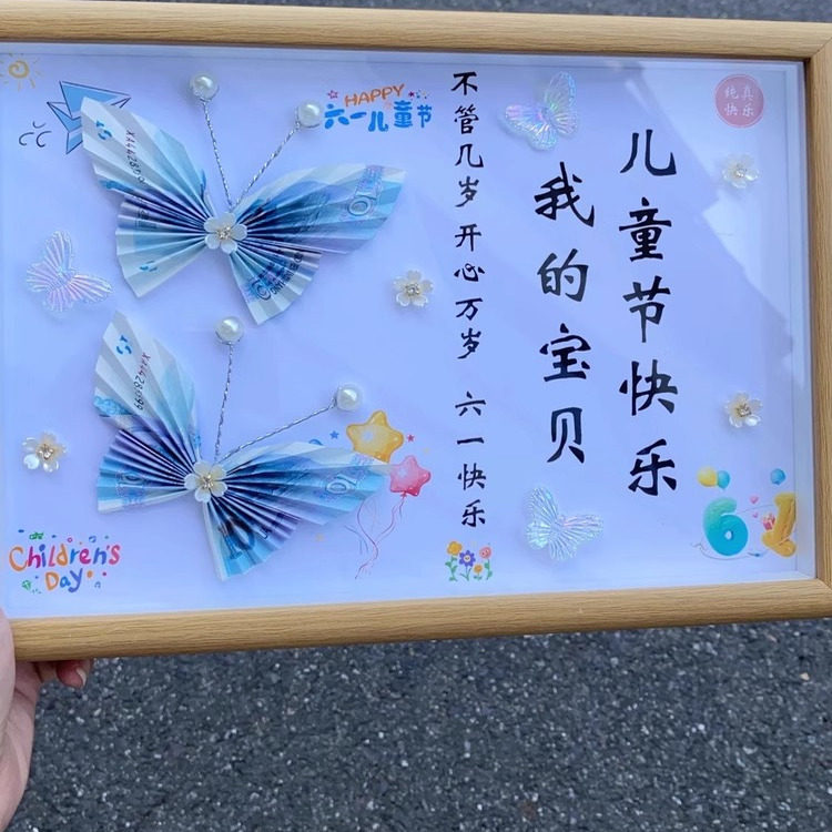 六一儿童节礼物送孩子相框材料包