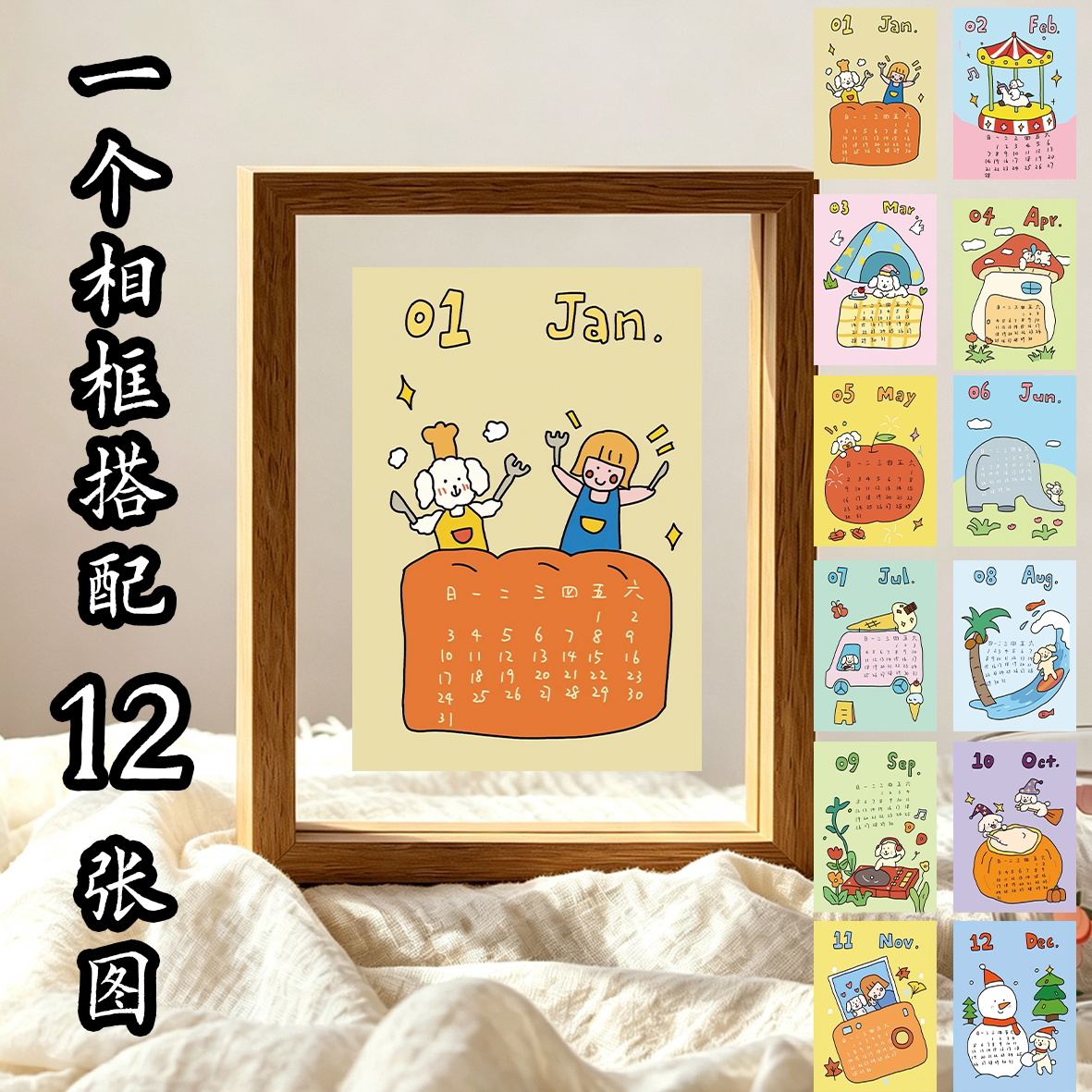 27年新款卡通日历相框摆台可爱