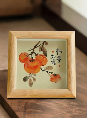 中国风柿事如意木质手工画框