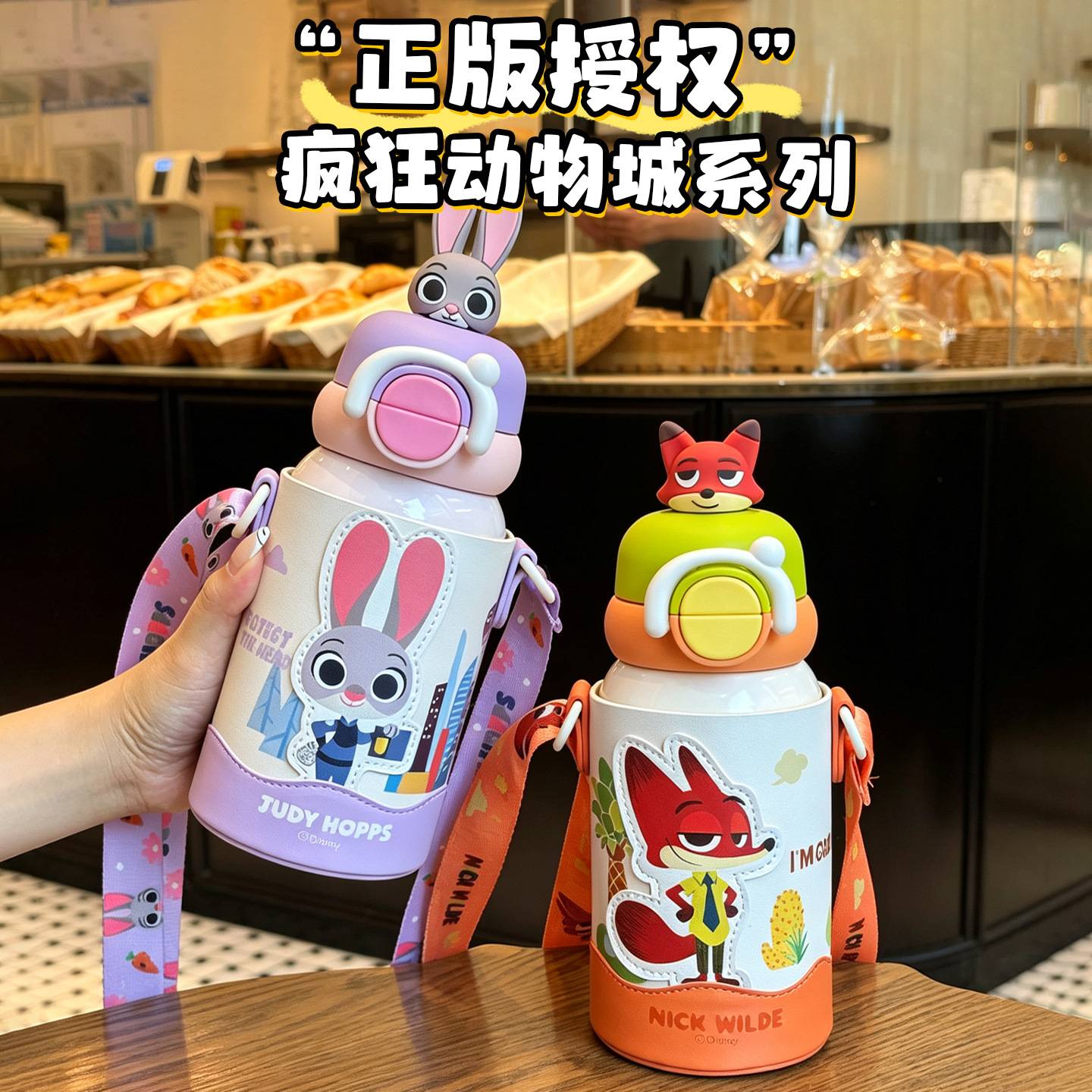 疯狂动物城保温杯女学生高颜值不锈钢卡通儿童吸管杯便携喝水杯子