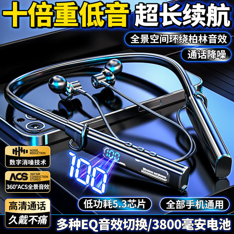 2024新款运动蓝牙耳机挂脖式超长续航大电量防水电竞降噪跑步通用