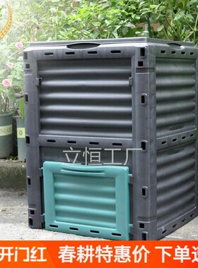 果攸室外家用厨余堆肥n箱280L落叶厨余花园庭院有机垃圾好氧堆肥