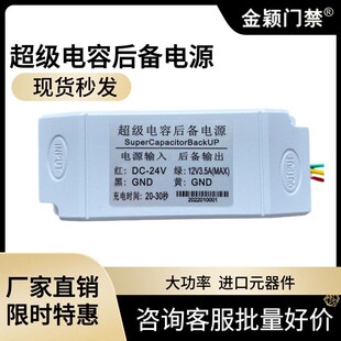 人行通道闸后备电源超级电容停z电开闸紧急后备电源人行道闸专用!