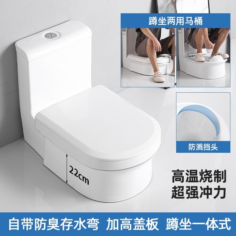 蹲坐两用马桶改蹲便器q台式自带存水弯蹲坐两用坐便器明装免砌台