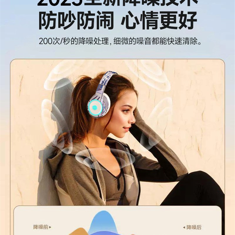 2025新款头戴式无线蓝牙耳机电脑手机通用电竞游戏耳罩式降噪隔音