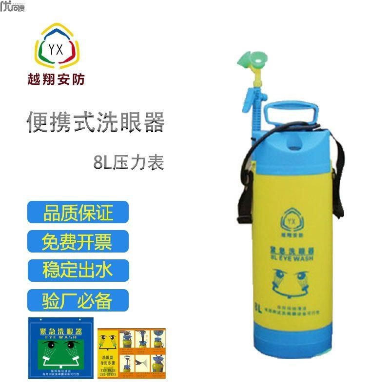 洗眼器工业验厂便携式洗眼器移动式紧急喷淋简易压力洗眼器实验室,五金/工具,紧急冲淋装置及洗眼器,淘宝优惠券,粉丝福利购,淘宝优惠卷