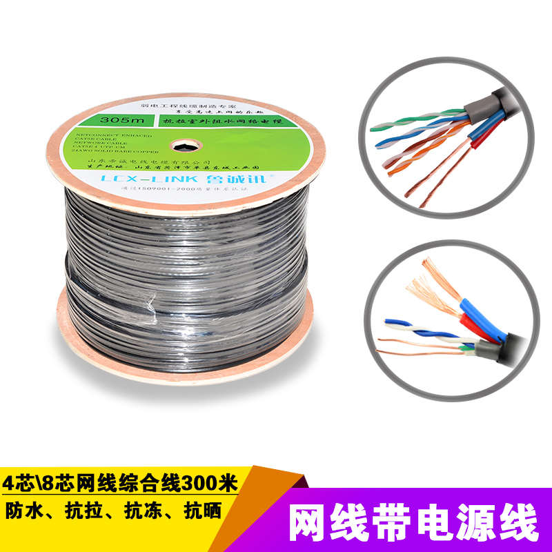 网线监控a一体综合无氧源线室外铜带电线网络线摄像头带监控电源