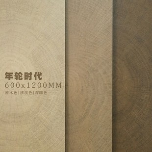 法式 原木色年轮木纹砖客餐厅仿木地板瓷砖卧室书房防滑地砖60x120