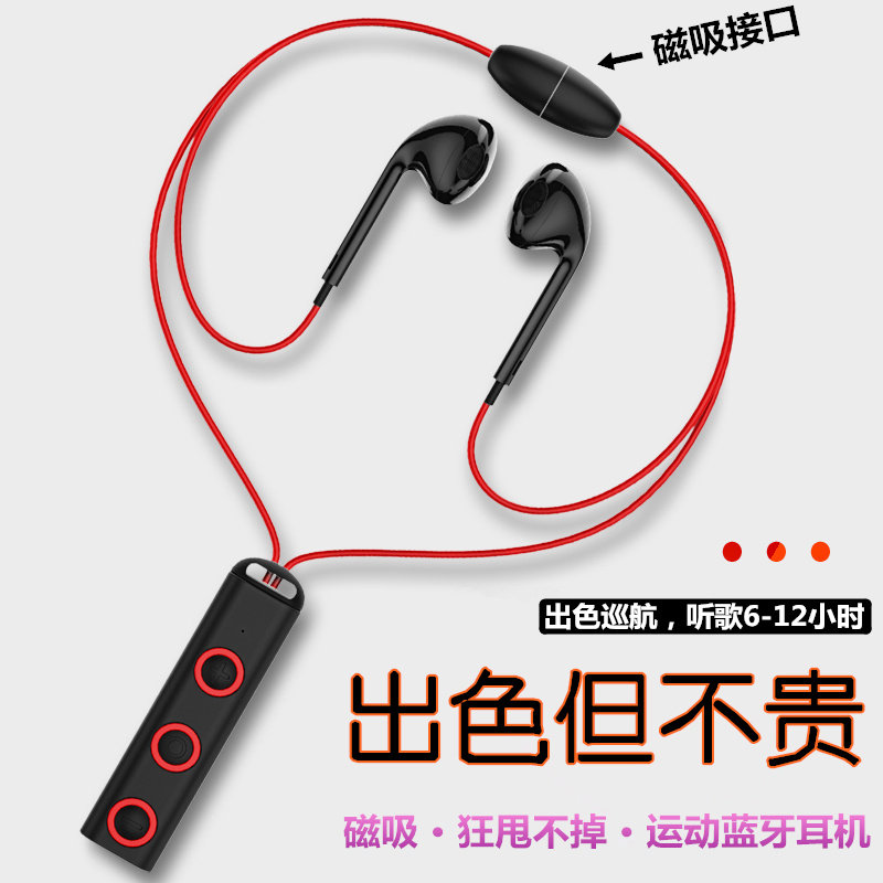 运动型无线蓝牙耳机颈挂磁吸挂脖通用入耳式跑步听歌超长待机续航