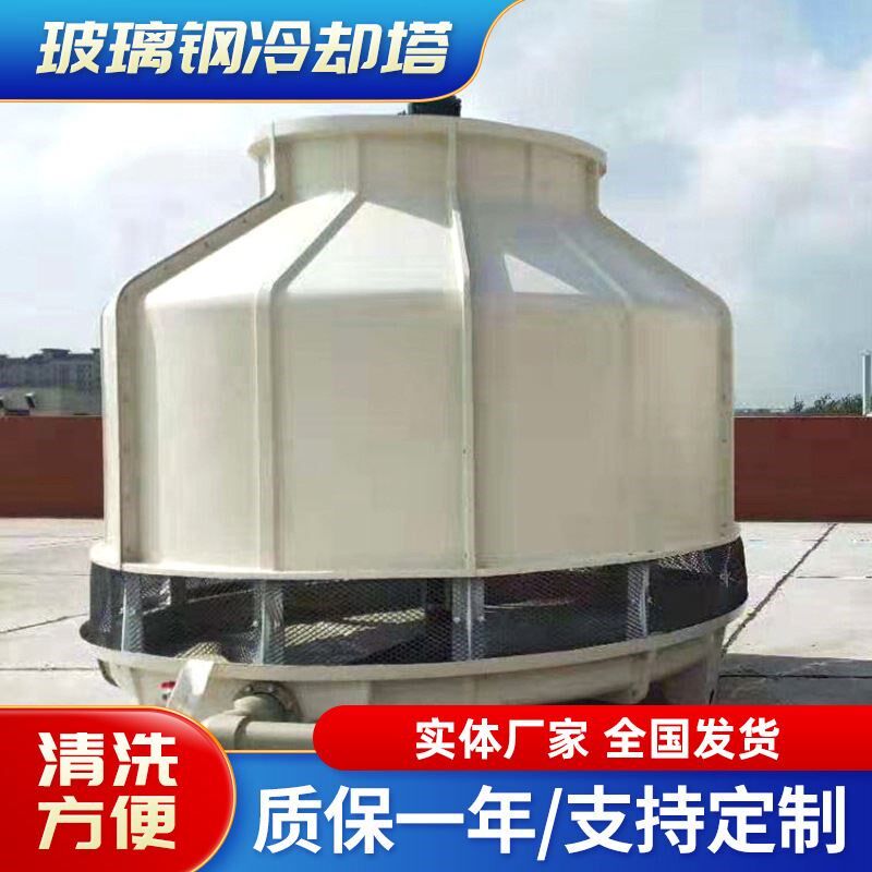 封闭式圆形塔小型中央空调冷却塔高温凉水塔逆流式空压机大型开式