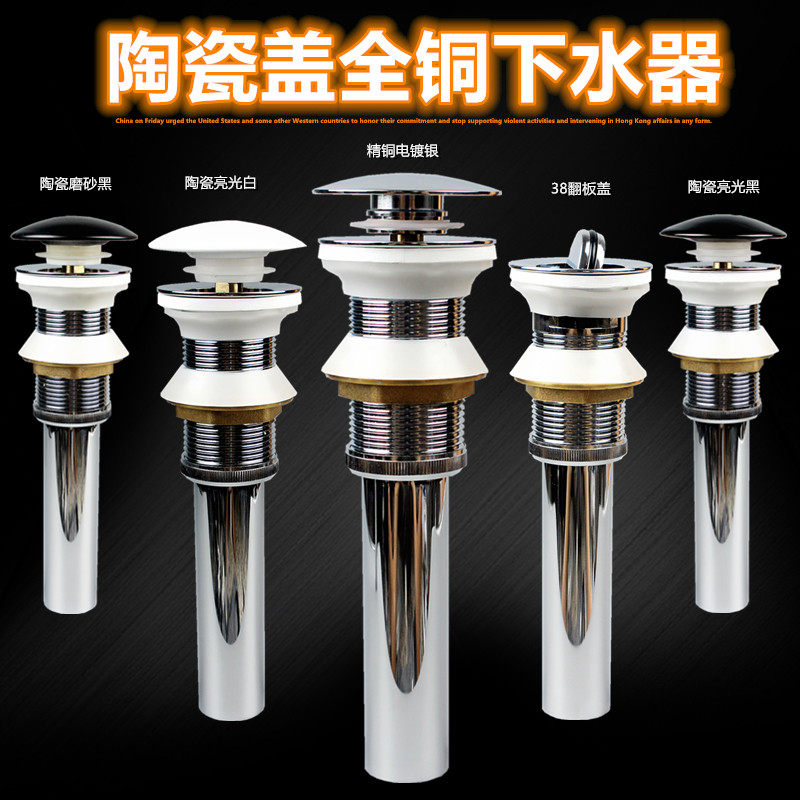 洗脸盆全铜下水器不锈钢下水v管陶瓷盖翻板防虫防臭排水管去水套