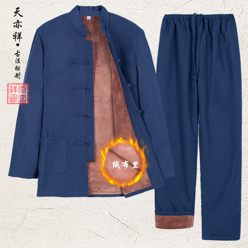 冬季加绒长袖保暖唐装棉服套装中老年爸爸中式棉衣盘扣唐装棉袄男