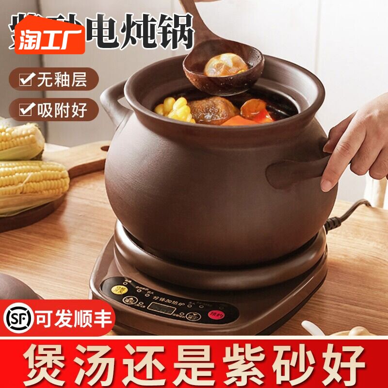 紫砂煲汤锅家用陶瓷电炖锅电砂锅全自动熬粥煮粥神器插电用多功能