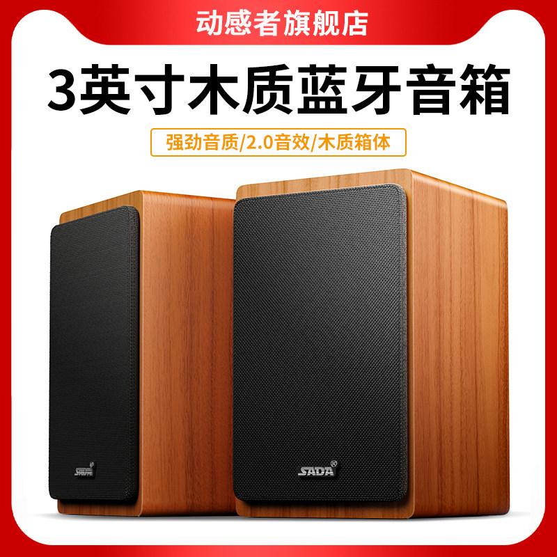 电脑音响台式家用笔记本小音箱木质重低音多媒体有线桌面通用喇叭