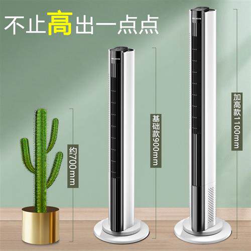 。台扇家用静音塔扇大厦电风扇家用落地静音无叶片立式办公室坐地