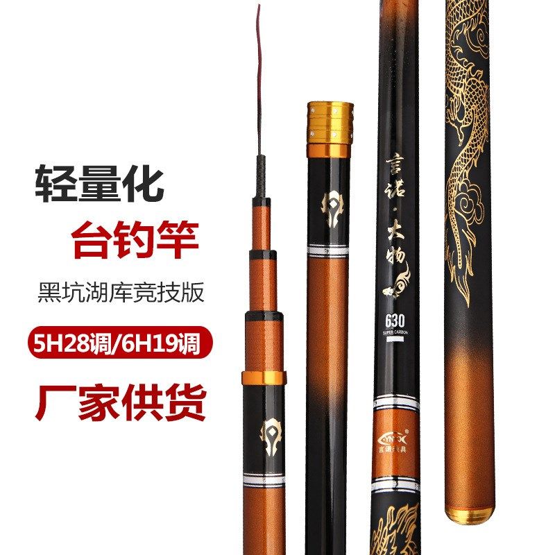 鱼竿新款钓鱼竿碳素超轻5H28调鲤鱼竿超硬6H19调黑坑大物竿台钓竿