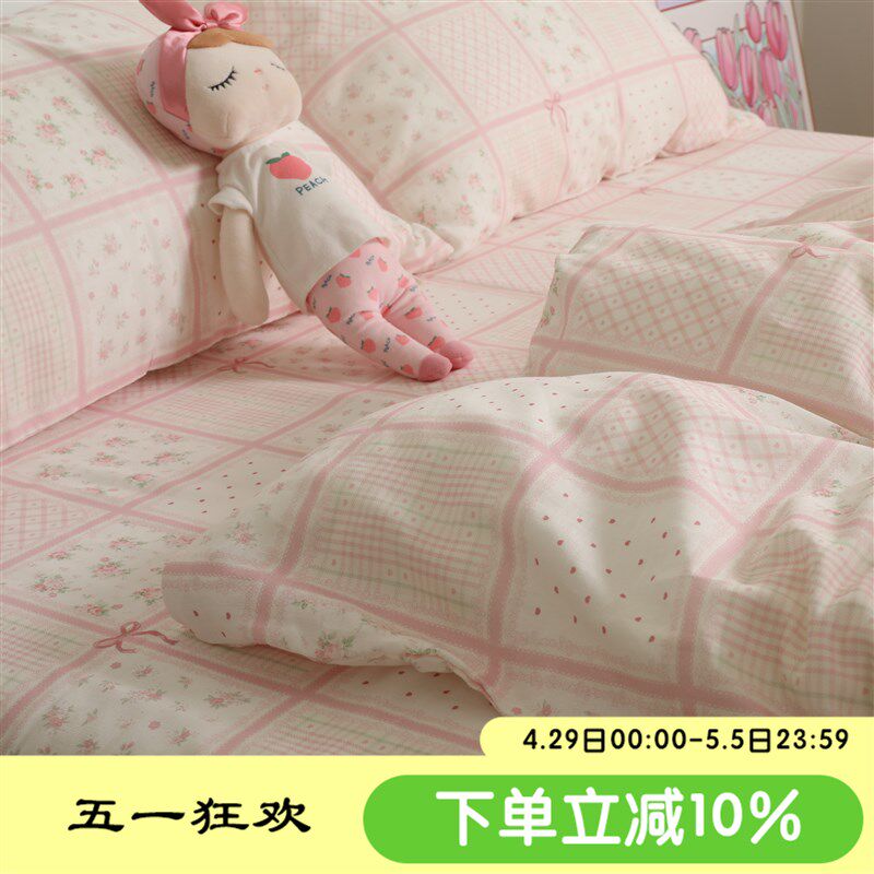 粉色梦田少女小清新纯棉母婴级a类双层纱床单单件100全棉被单床笠