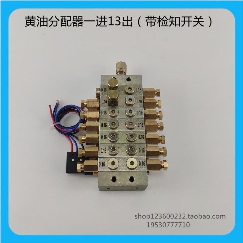 冲床U型递进分配器13孔位循环指示器黄油分油器油脂定量分配器
