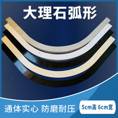 大理石弧a形挡水条淋浴房隔断挡水条石基卫生间一体实心人造石阻