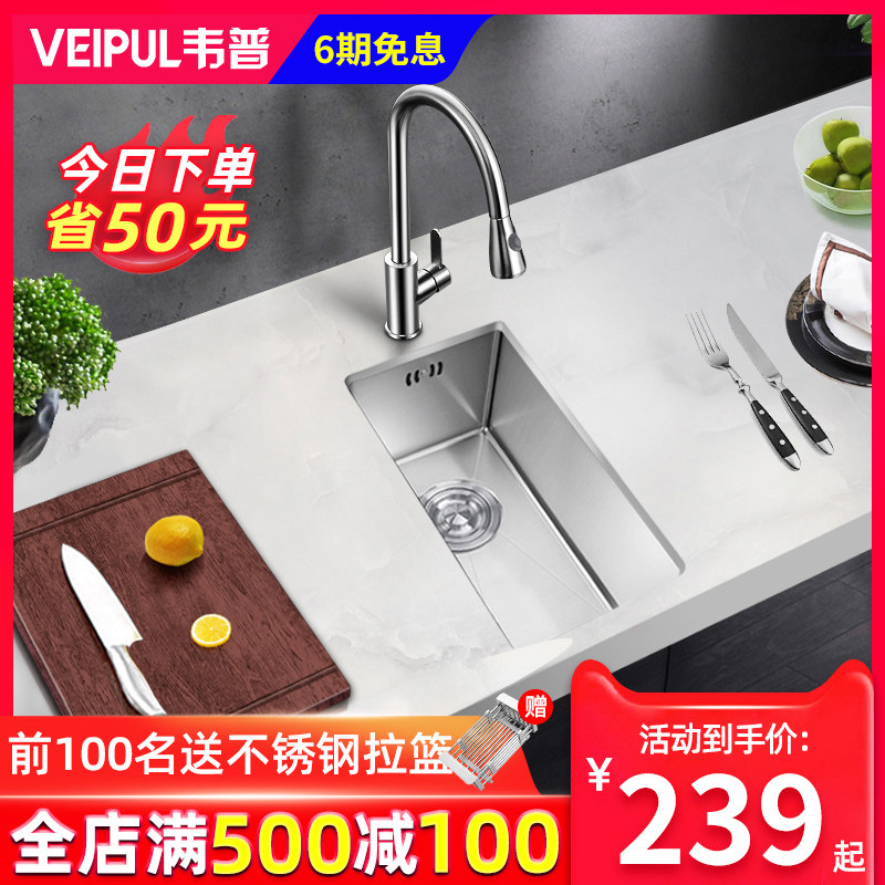 韦普304不锈钢厨房吧台手工小水槽单槽长方形大洗菜盆阳台洗衣槽