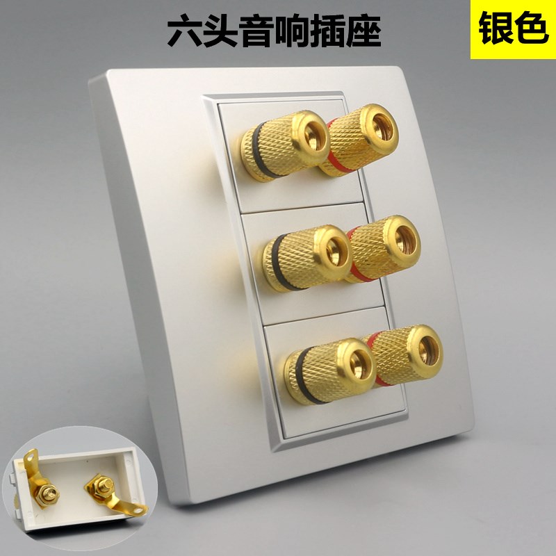 银色86型音响插座六头音响音频面板双音频插座暗装W墙壁信息插座