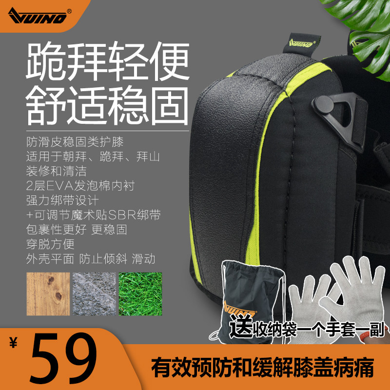 朝拜山跪地拜佛磕头防滑护膝轻工作园林家装修贴砖木地板刷墙清洁