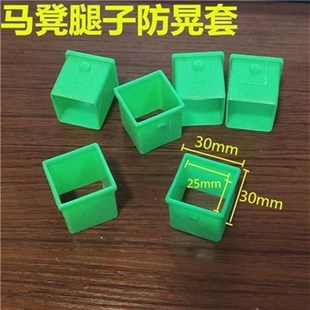 马凳配件升降腿子防晃套马凳专用30变25管子塑料防晃套