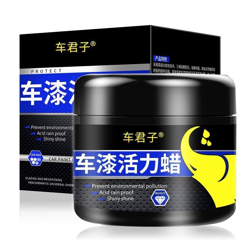 汽车蜡高级固蜡通用车蜡上光防水去污防护蜡抛光【适合各色车体】