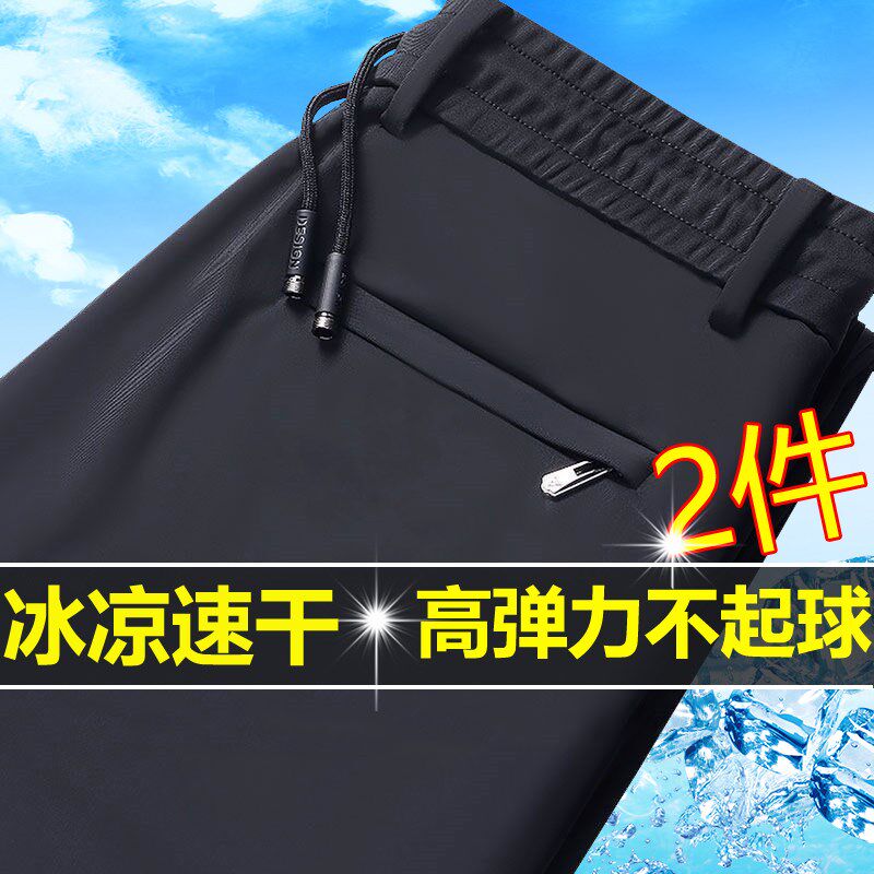 松紧腰休闲裤男裤弹力速干西裤爸爸裤冰丝夏季薄款中老年运动裤子