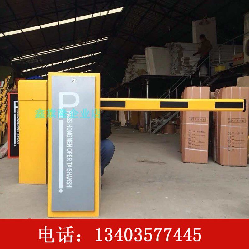 升降杆遥控起落杆电动道闸机车库入口闸门停M车场挡车器八角杆启