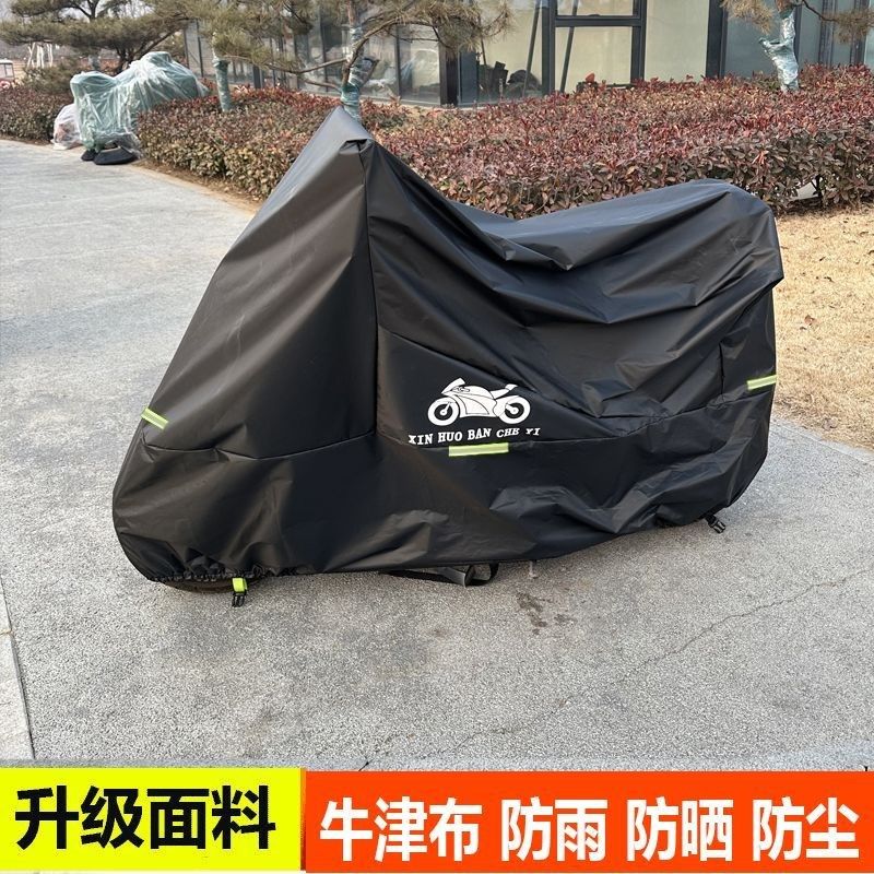 摩托车遮牌神器摩托车车衣车罩子电摩踏板车套遮雨罩机车彷赛防尘