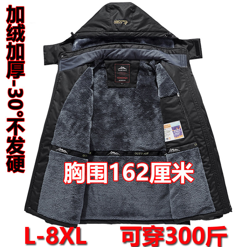 冲锋衣定制加绒加厚秋冬保暖防风加肥加大登山爸爸棉衣胖子外套男
