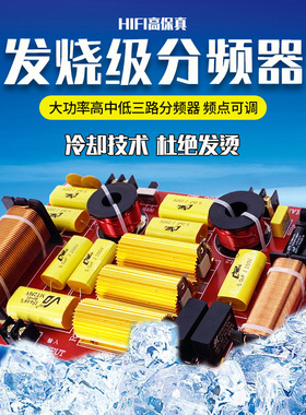 专业音箱分频器卡包箱大功率高保z真高中低三分频器升级利器3806#