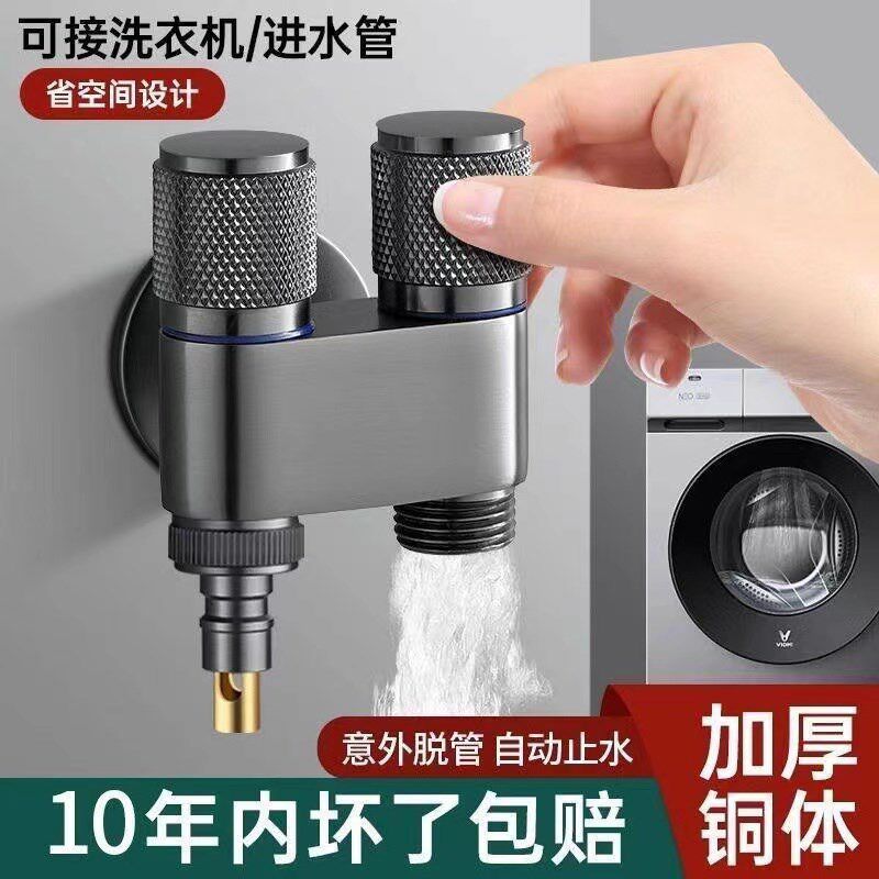 迷你全铜洗衣机专用水龙头接头4/6分通用防N脱落家用全自动止水阀