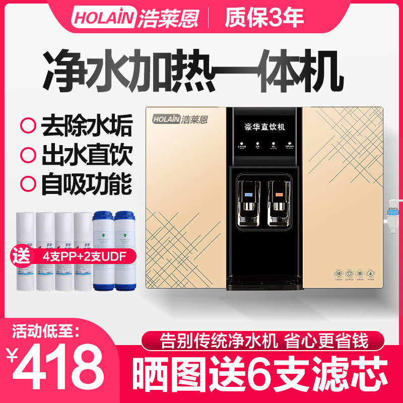 净水器家用直饮加k热一体机厨房壁挂纯水机ro反渗透台式冷热净水