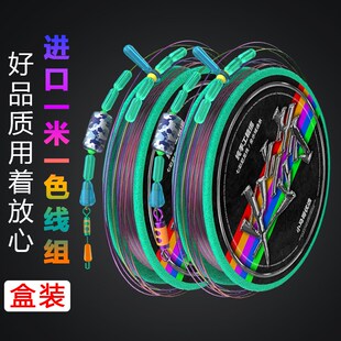 7.2立漂线组套装 高级成品主线组2.7鲫鱼4.5米绑好3.6 5.4鱼线6.3